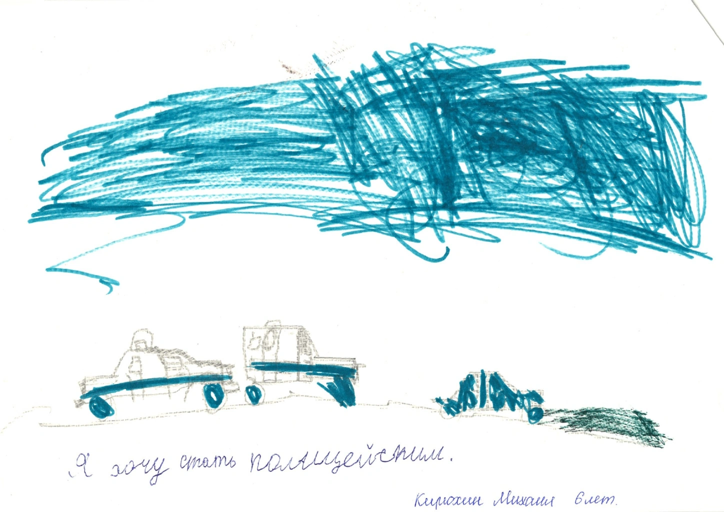 Кирюхин Михаил, 6 лет, Московская обл..jpg Кирюхин Михаил, 6 лет, Московская обл..jpg