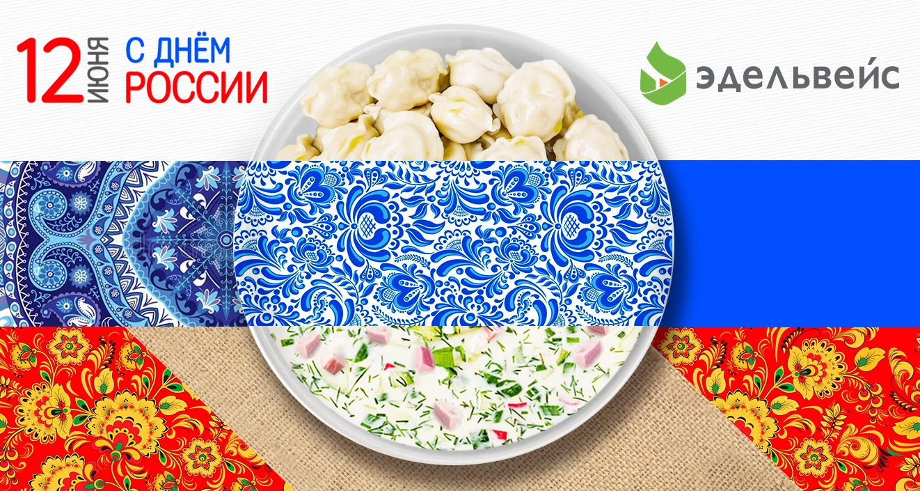 Открытка_День России.jpg