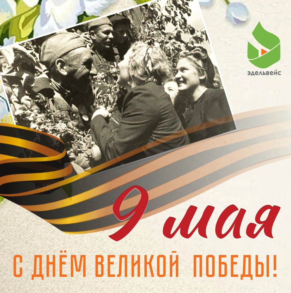 открытка ко Дню Победы 