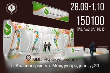 «Эдельвейс» выступит на «АГРОПРОДМАШ - 2026» с инновационными упаковочными решениями