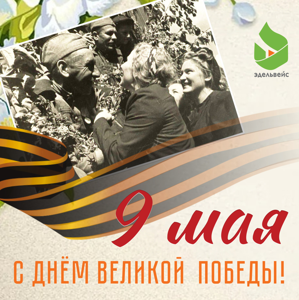 открытка ко Дню Победы открытка ко Дню Победы