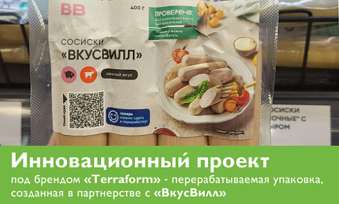 Перерабатываемая упаковка: новый проект компании «Эдельвейс» Перерабатываемая упаковка: новый проект компании «Эдельвейс»